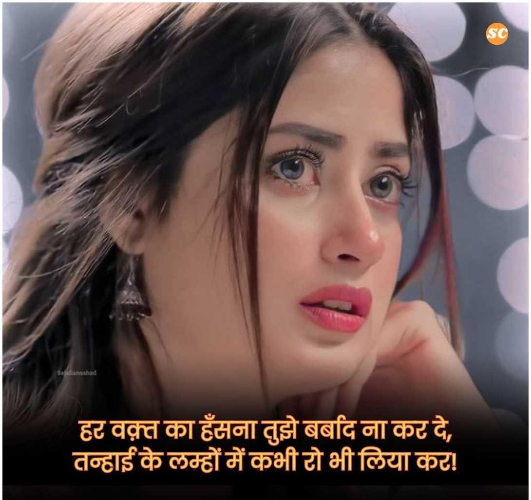 Alone Shayari In Hindi (1)