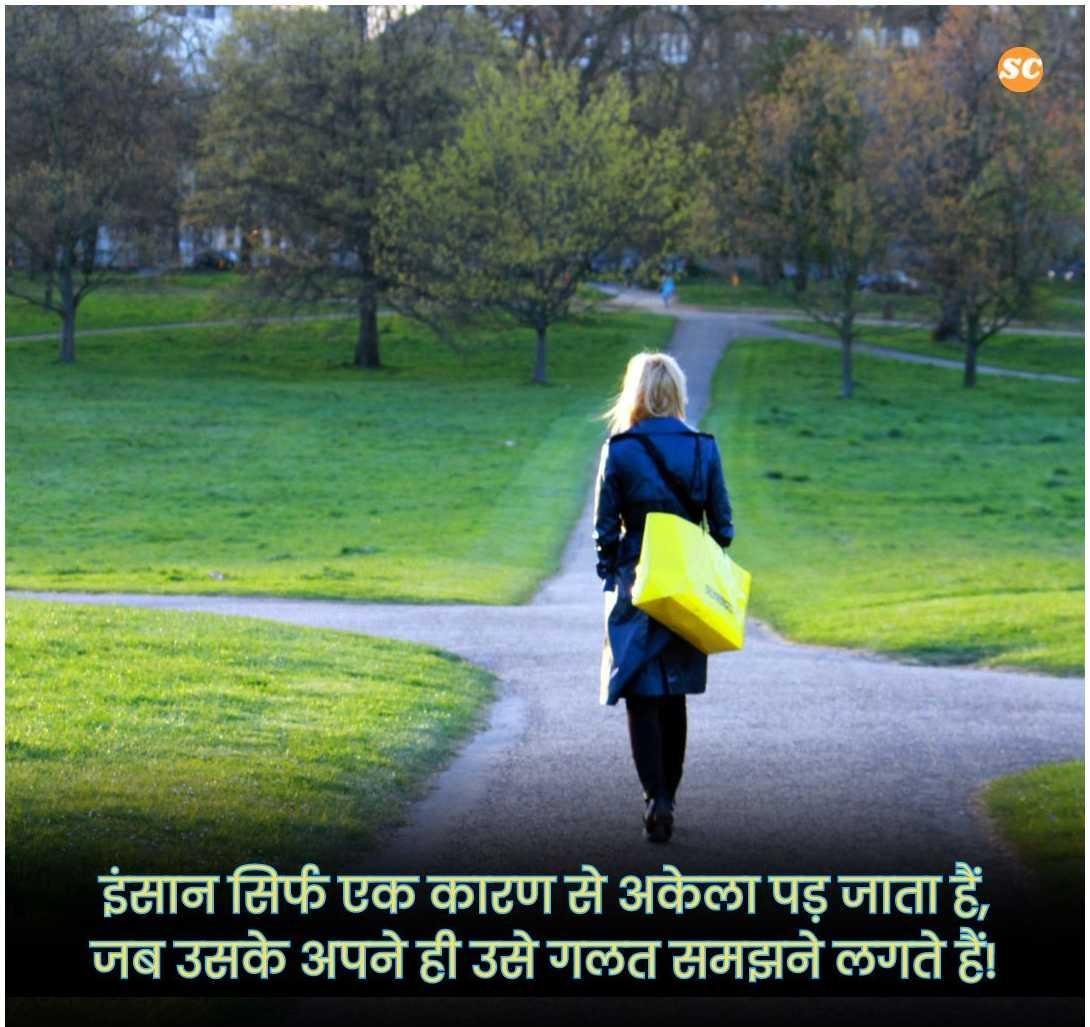 Alone Shayari In Hindi (10)