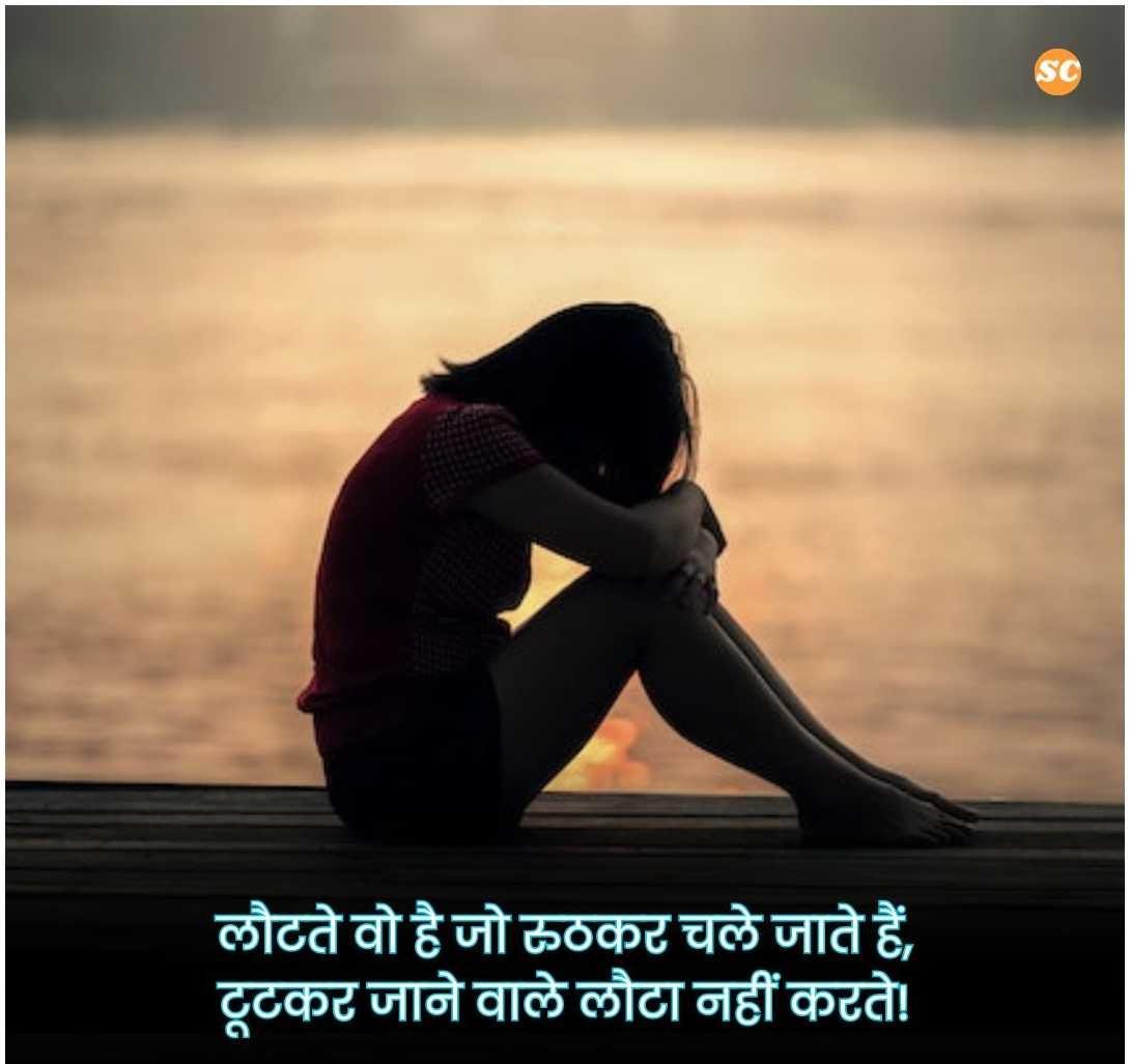 Alone Shayari In Hindi (11)