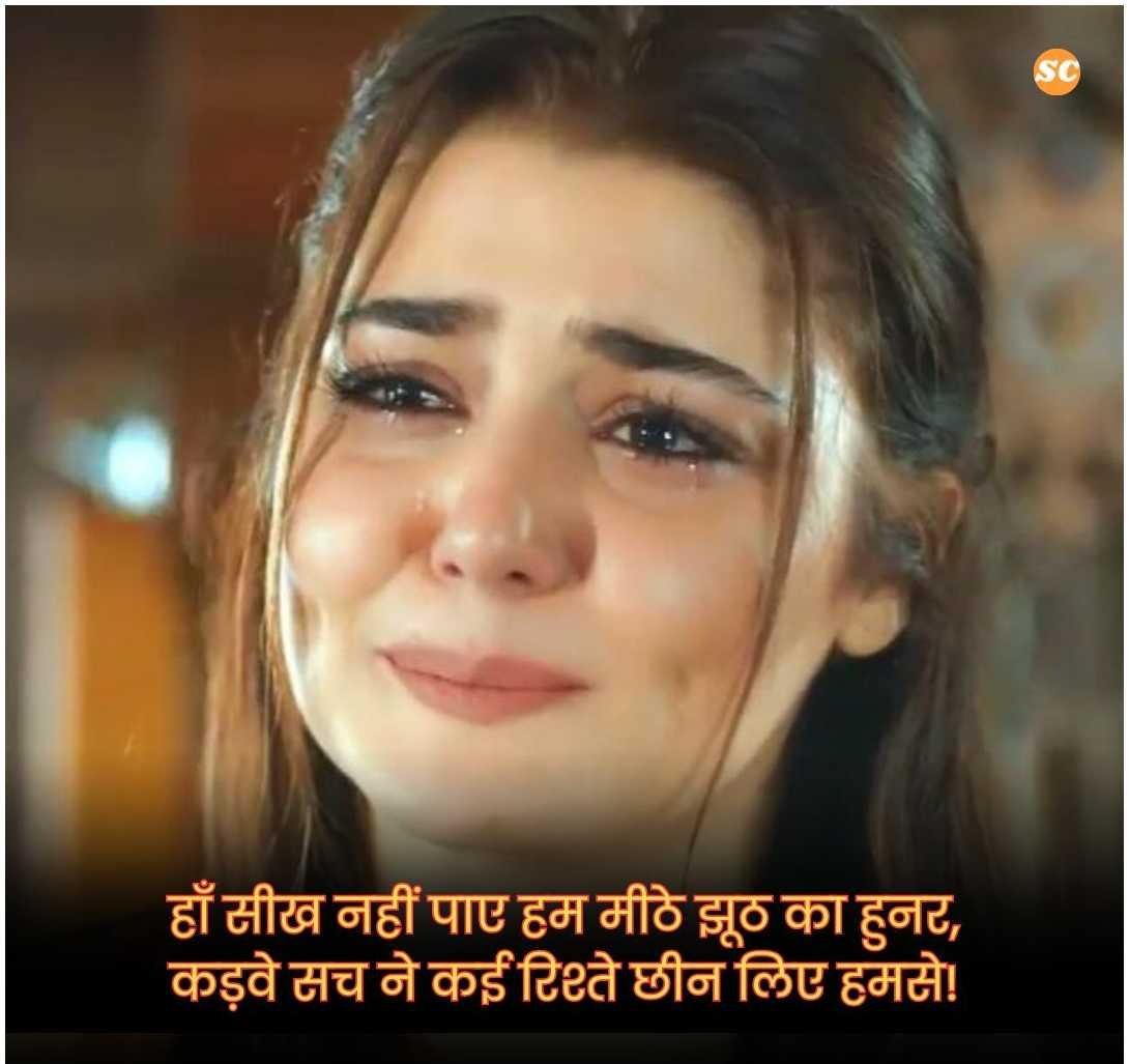 Alone Shayari In Hindi (12)