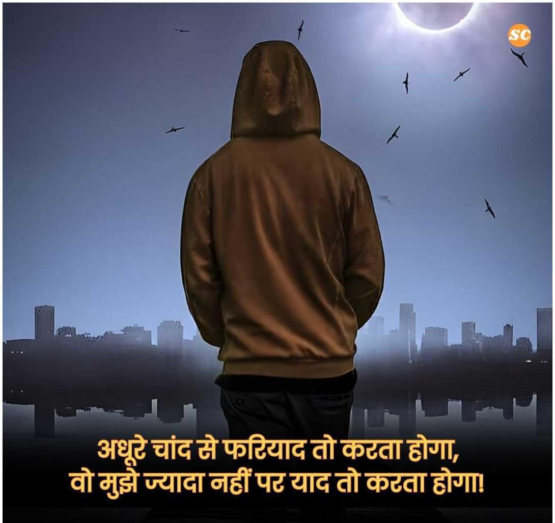 Alone Shayari In Hindi (20)