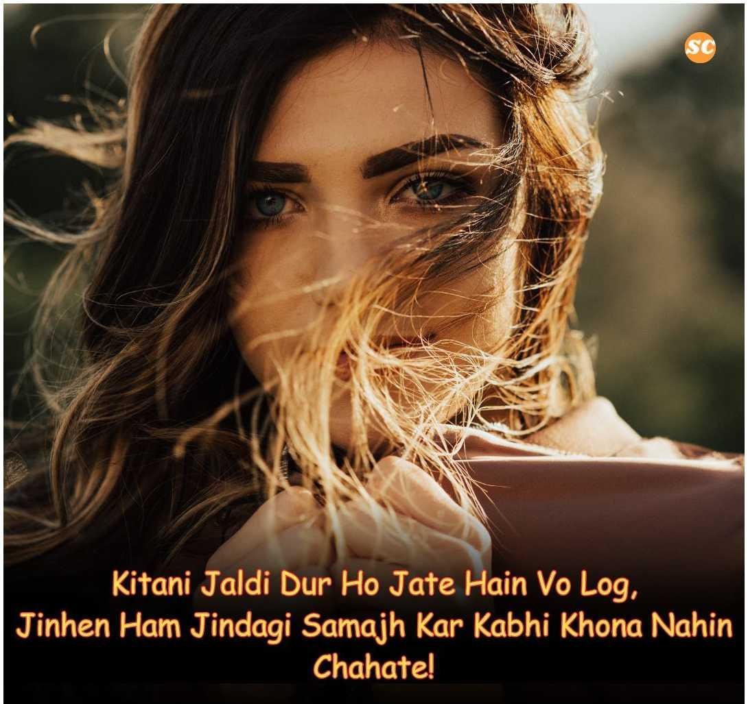 Alone Shayari In Hindi (6)