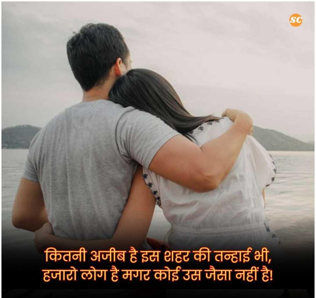 Alone Shayari In Hindi (7)