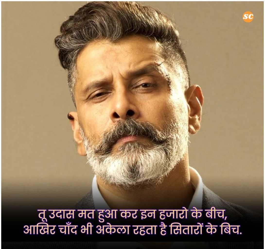 Alone Shayari In Hindi (8)