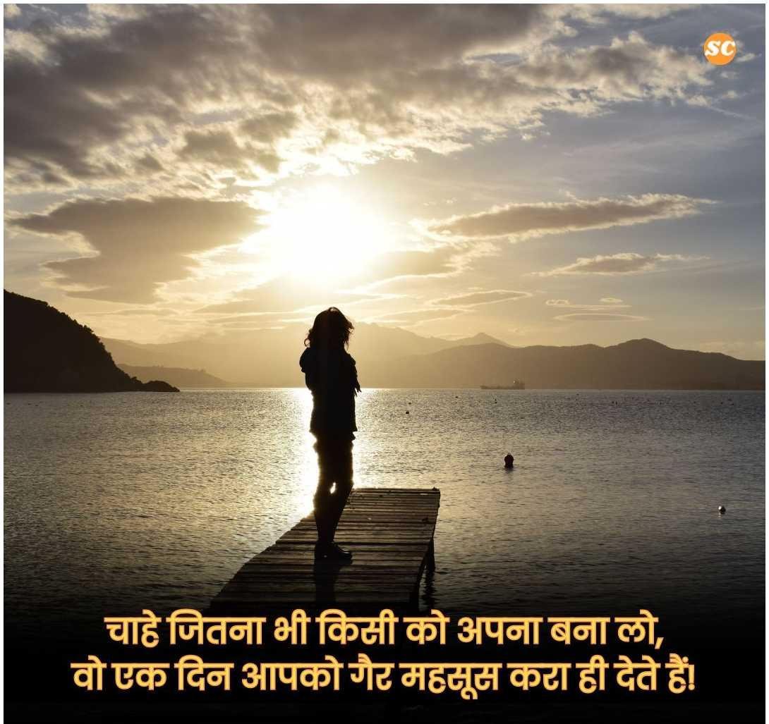 Alone Shayari In Hindi (9)