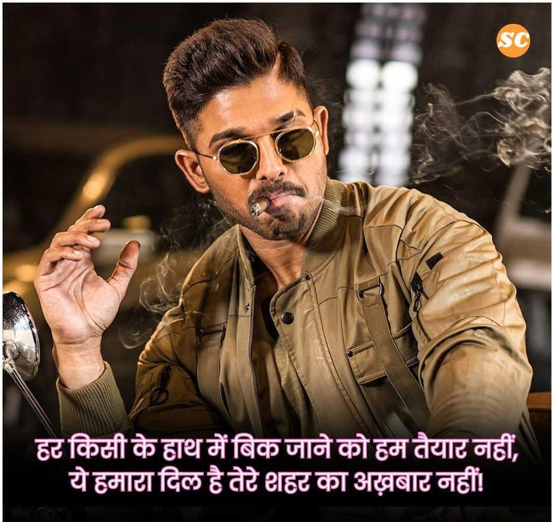 Attitude Quotes In Hindi (11)