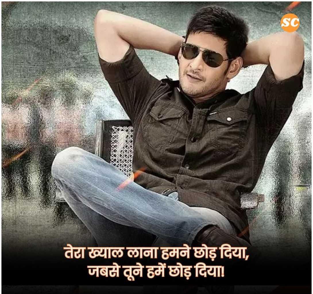Attitude Quotes In Hindi (12)