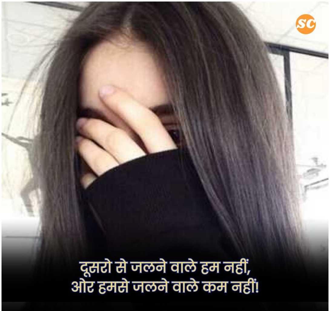 Attitude Quotes In Hindi (13)