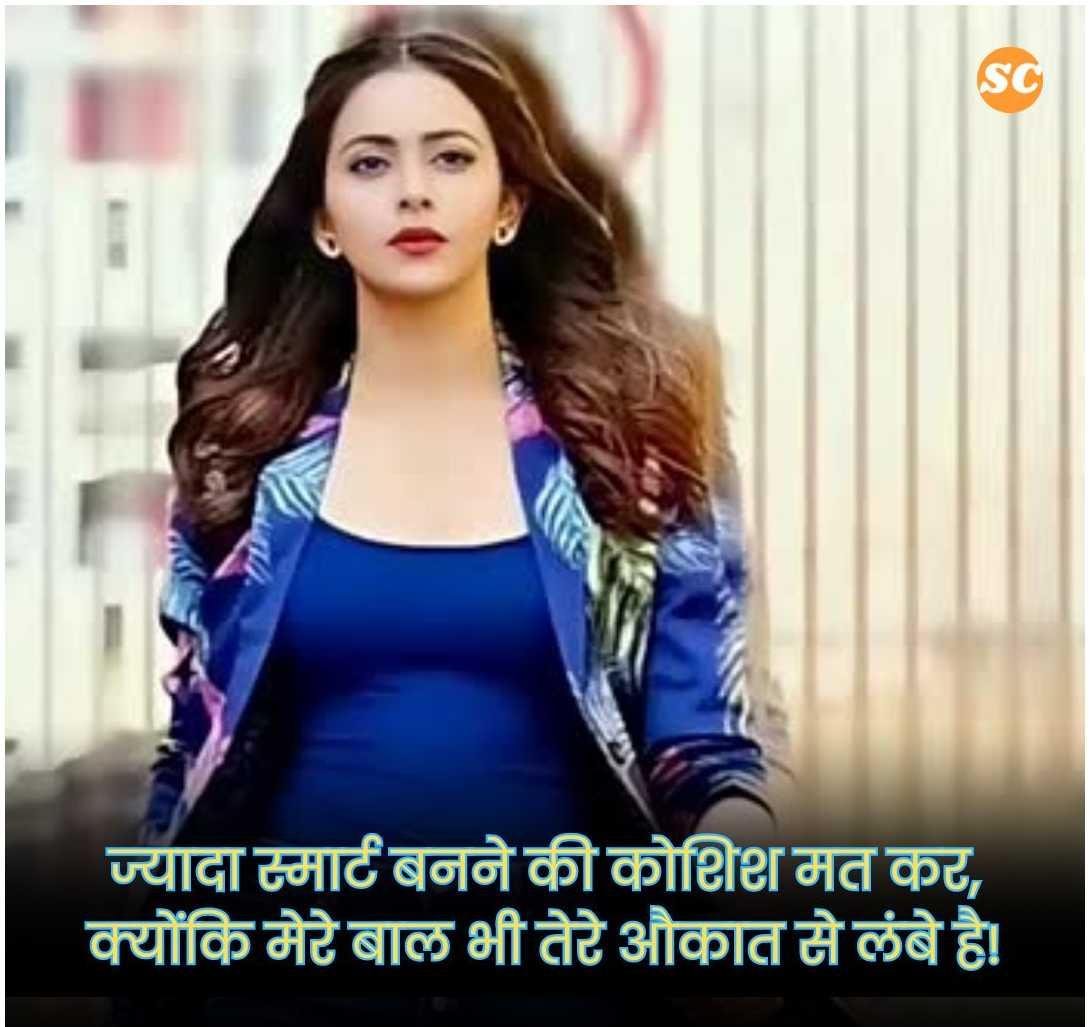 Attitude Quotes In Hindi (15)