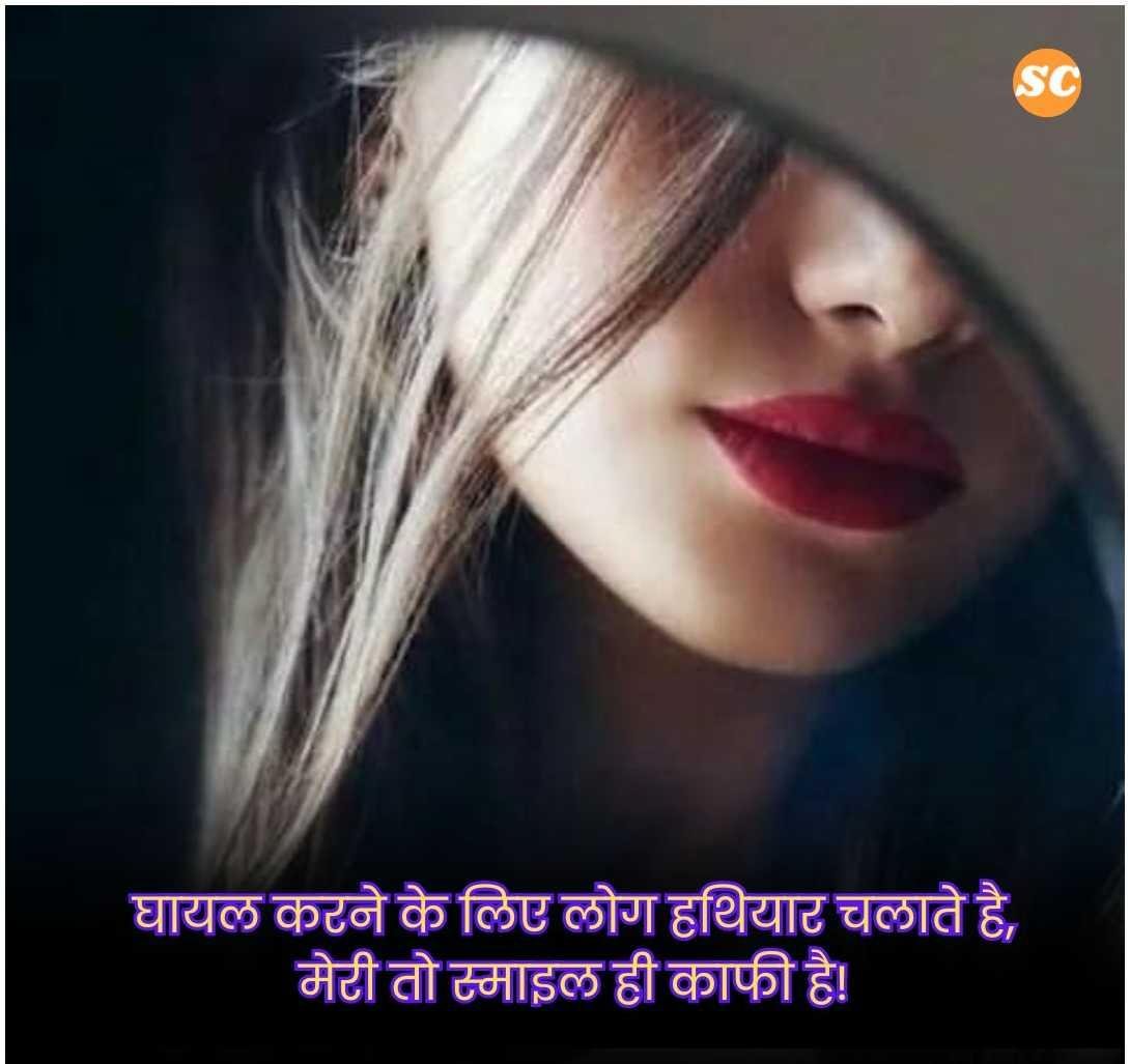 Attitude Quotes In Hindi (16)
