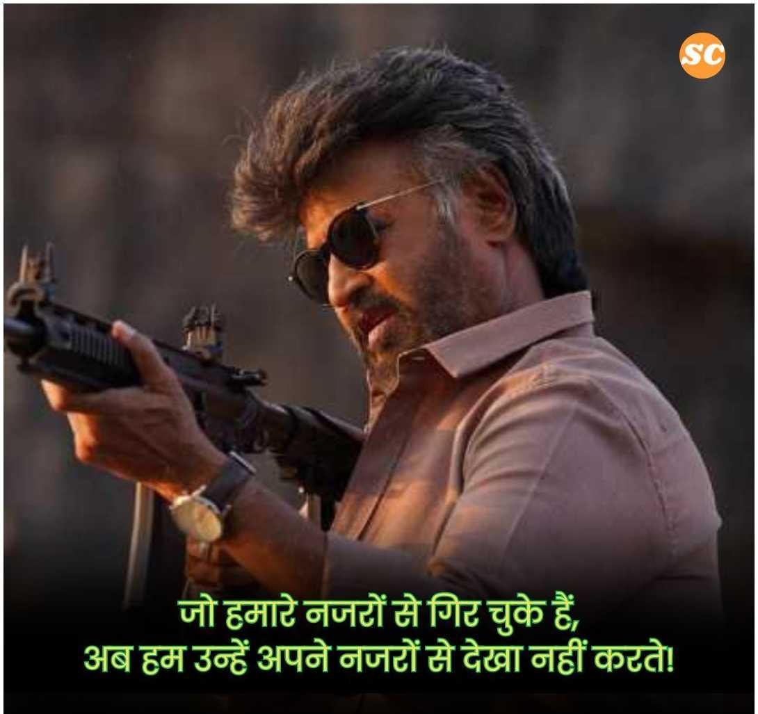 Attitude Quotes In Hindi (18)