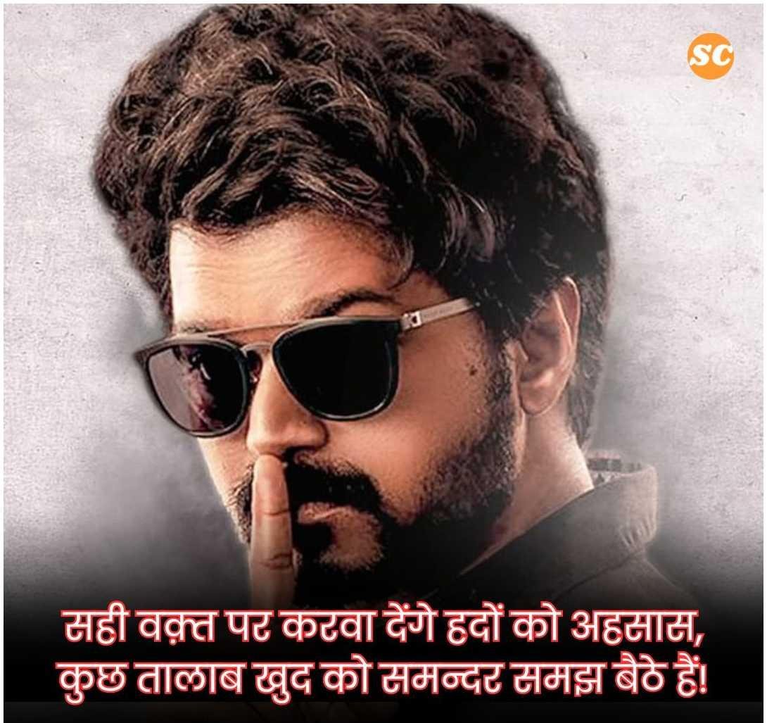 Attitude Quotes In Hindi (19)