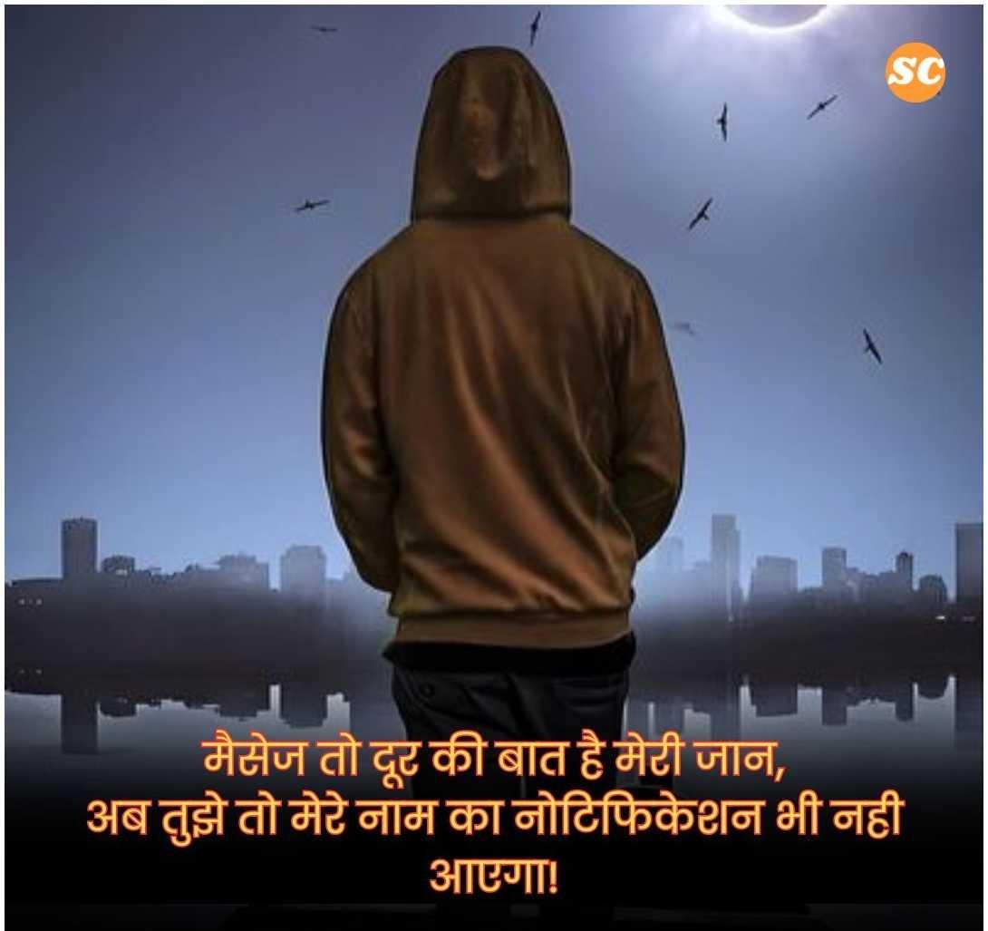Attitude Quotes In Hindi (3)