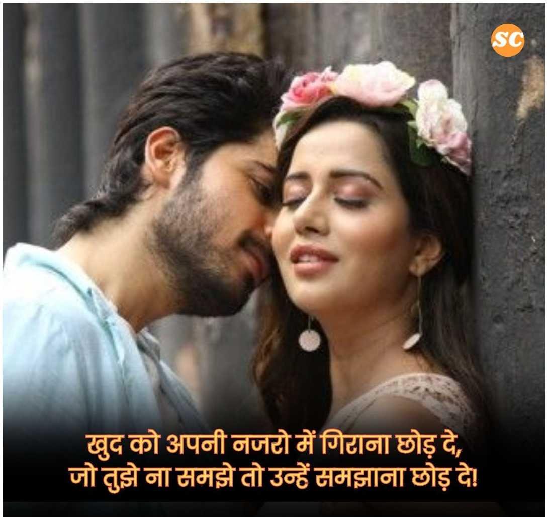 Attitude Quotes In Hindi (4)