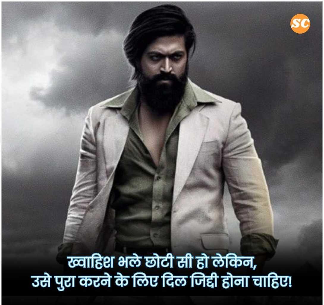 Attitude Quotes In Hindi (9)