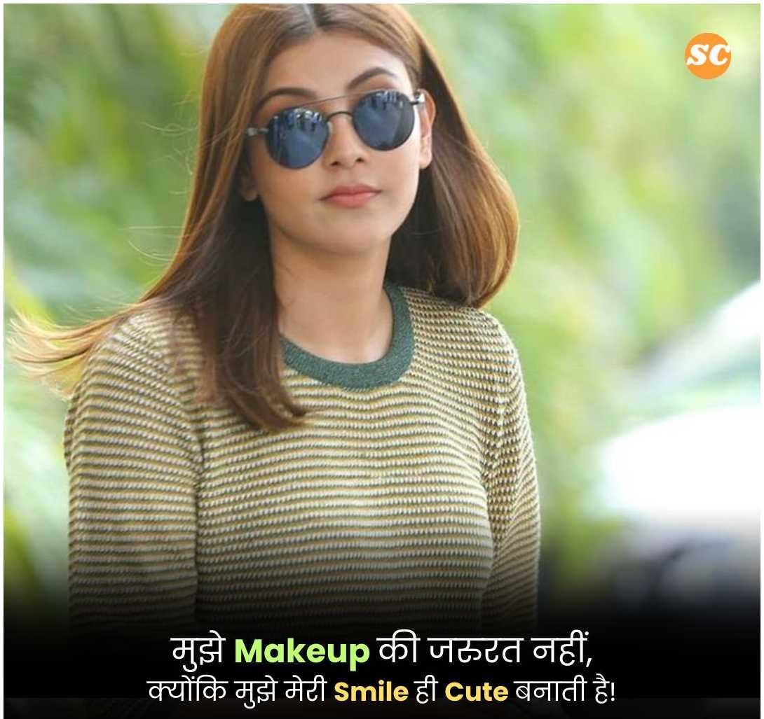 Attitude Shayari For Girls In Hindi (13)