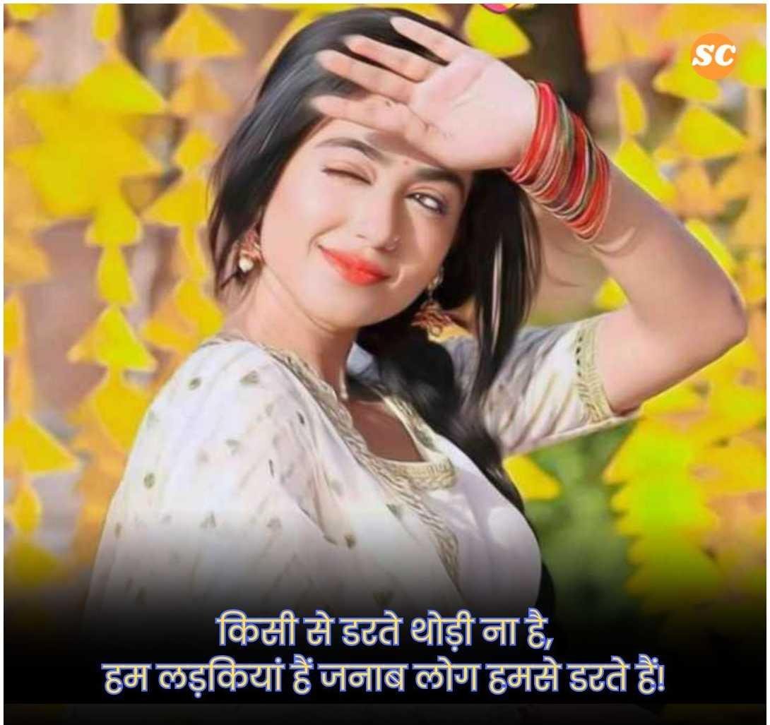 Attitude Shayari For Girls In Hindi (15)