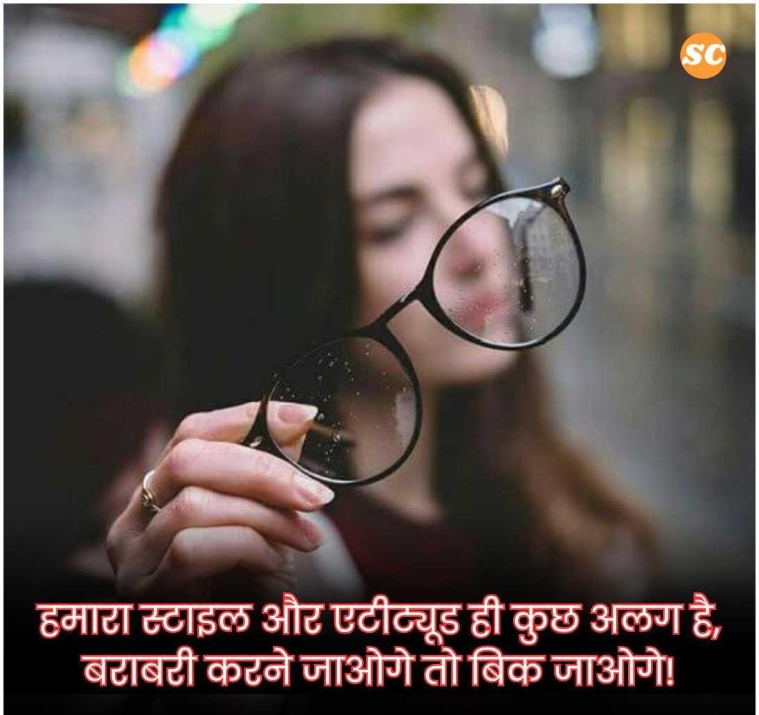 Attitude Shayari For Girls In Hindi (4)
