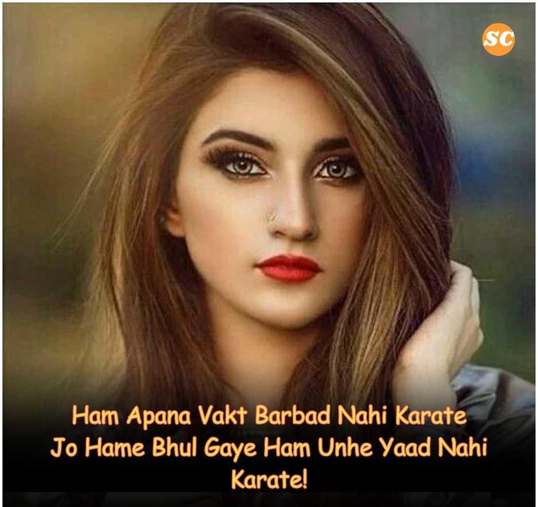 Attitude Shayari For Girls In Hindi (6)