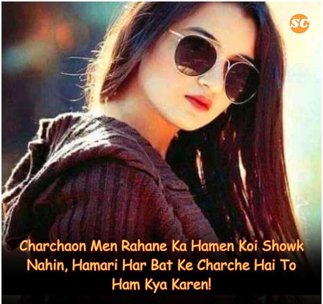 Attitude Shayari For Girls In Hindi (7)