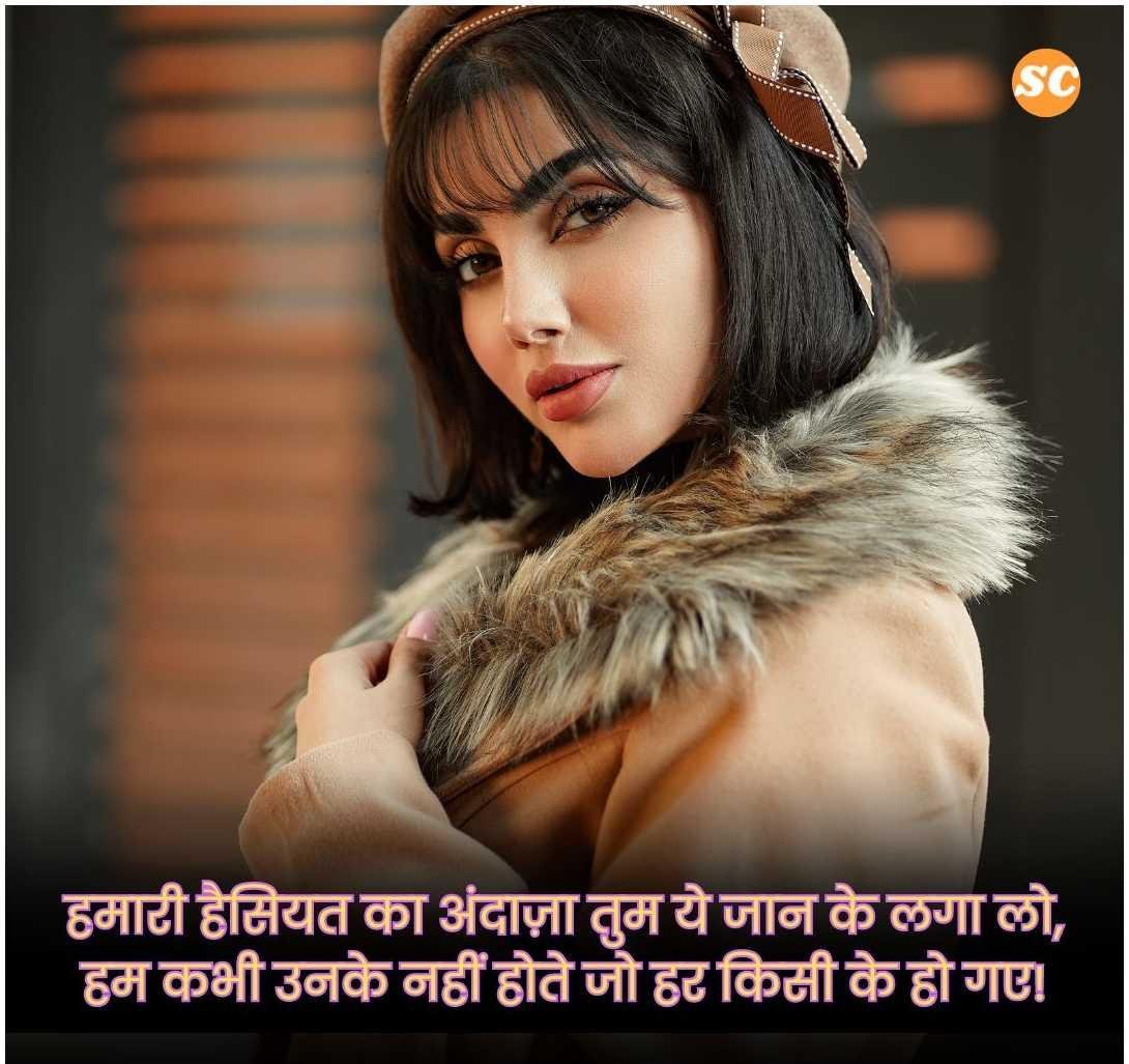 Attitude Shayari For Girls In Hindi (9)