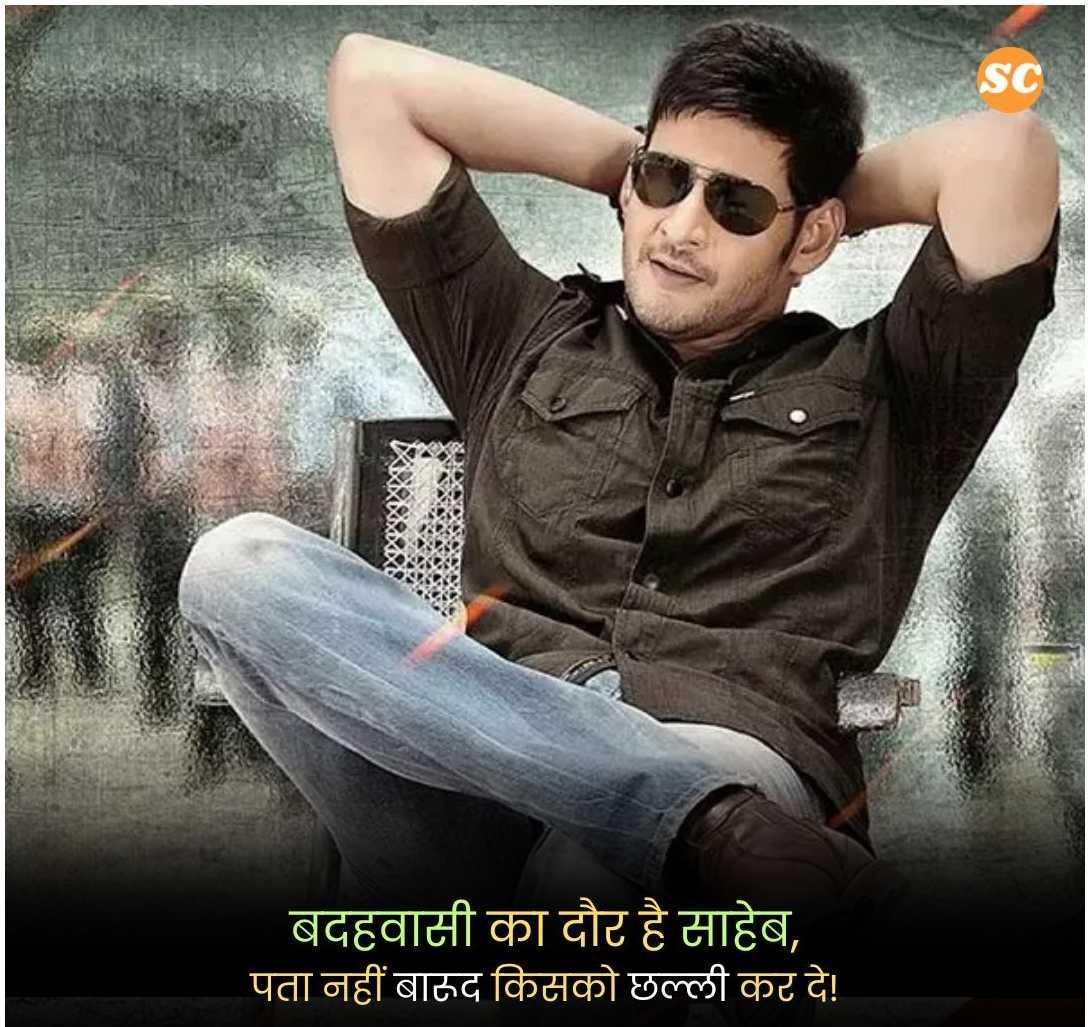Attitude Shayari in Hindi (11)