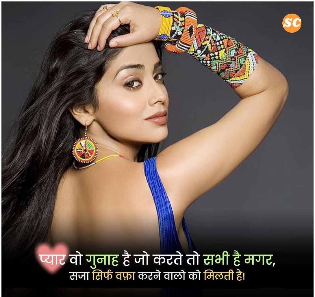 Attitude Shayari in Hindi (13)