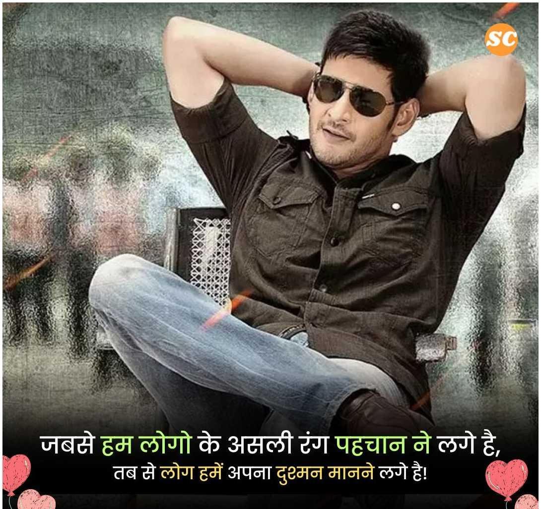 Attitude Shayari in Hindi (14)