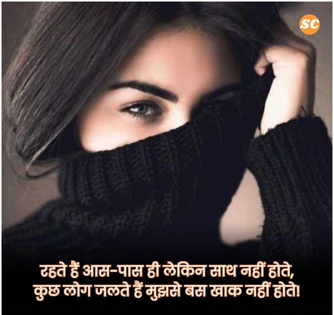 Attitude Shayari in Hindi (17)