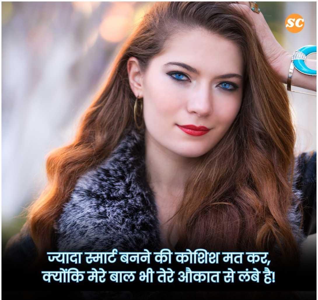 Attitude Shayari in Hindi (18)