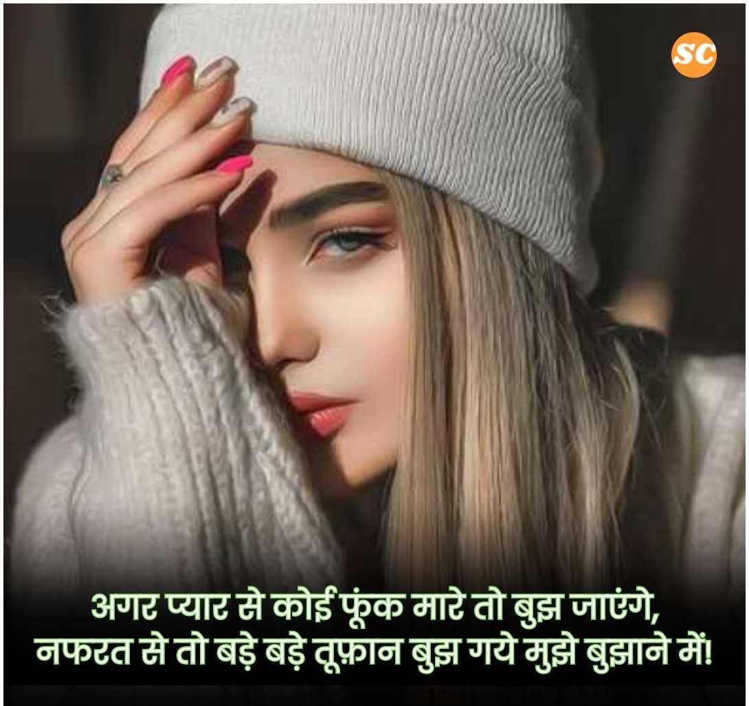 Attitude Shayari in Hindi (19)