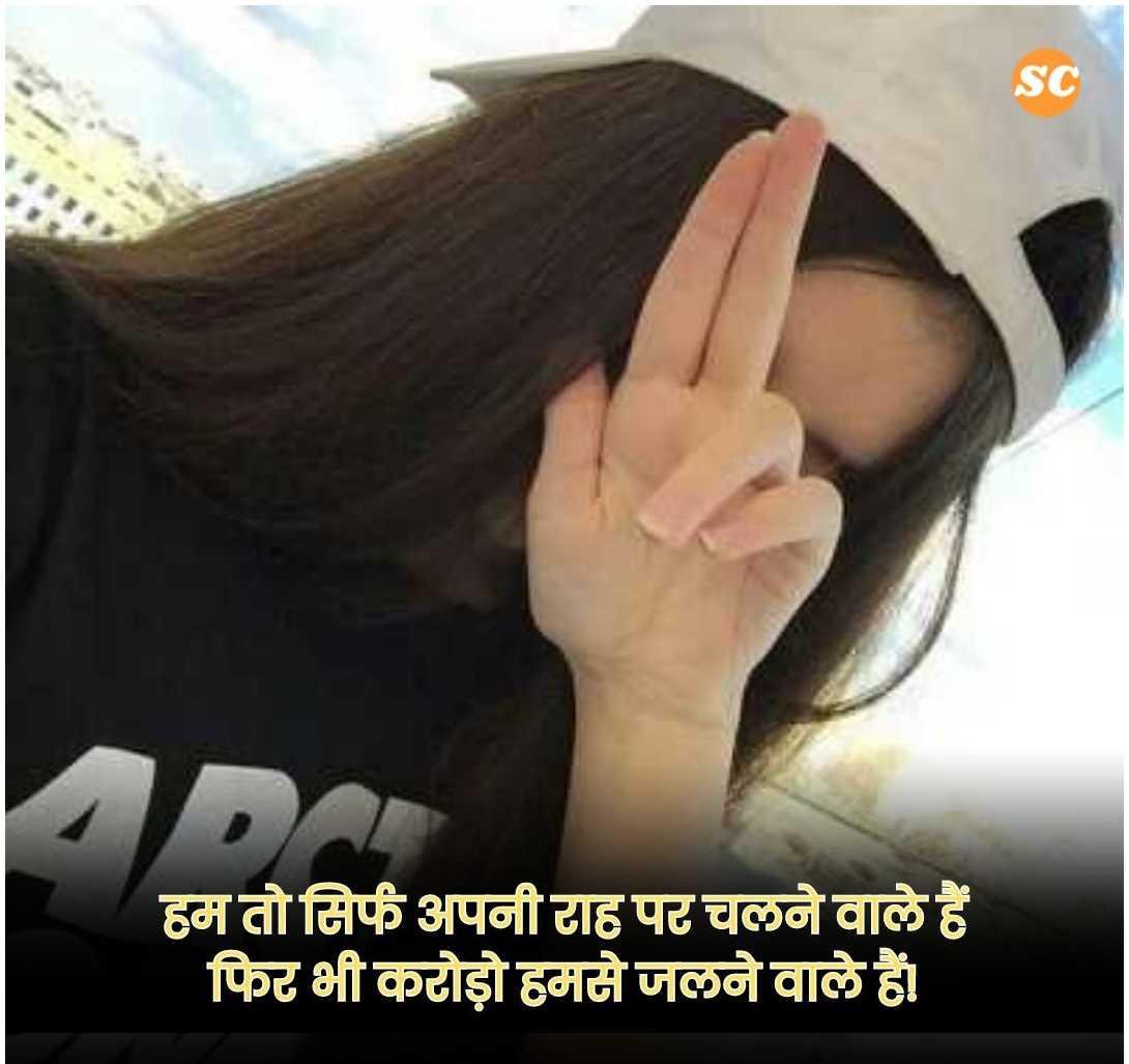 Attitude Shayari in Hindi (22)