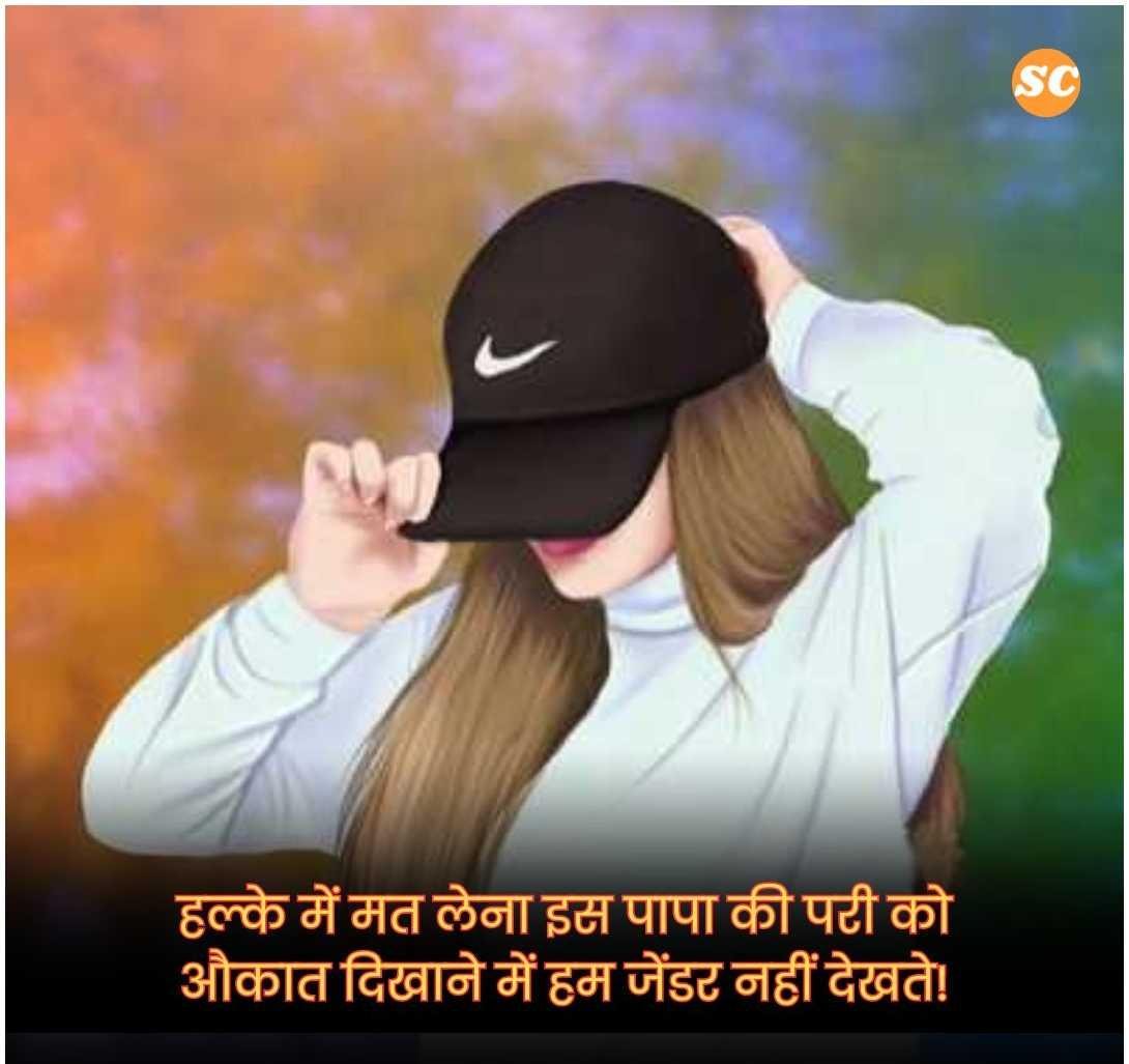 Attitude Shayari in Hindi (23)