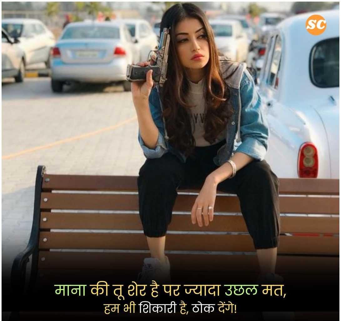 Attitude Shayari in Hindi (24)