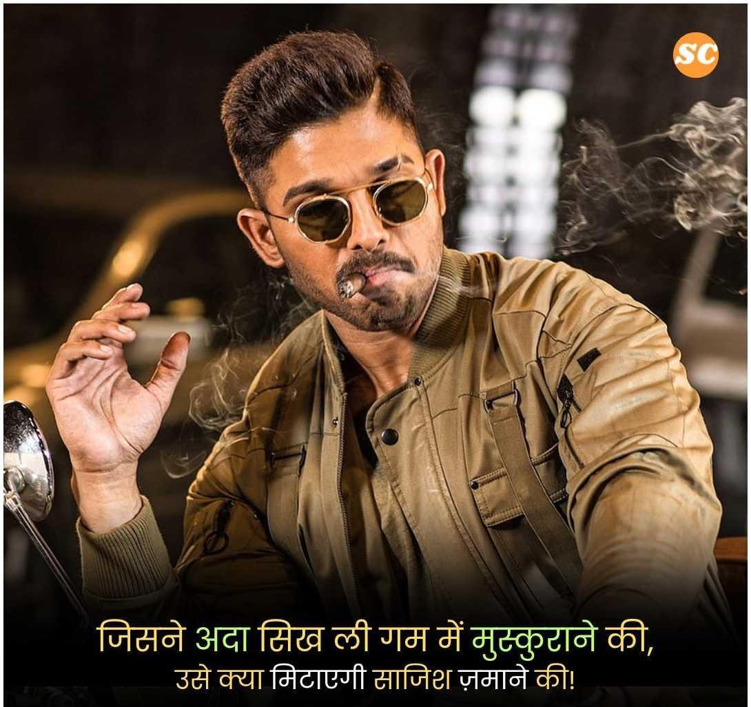 Attitude Shayari in Hindi (27)