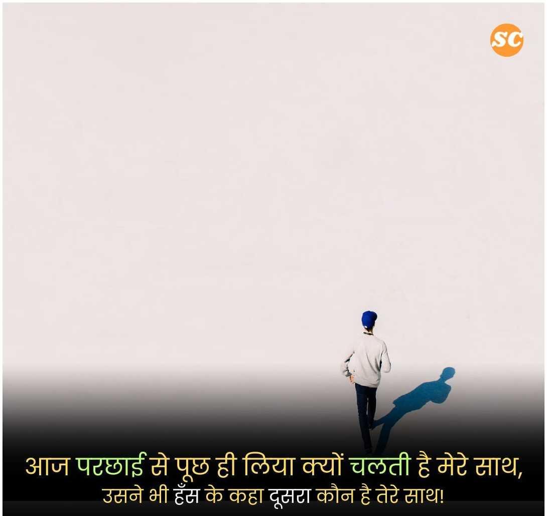 Attitude Shayari in Hindi (32)