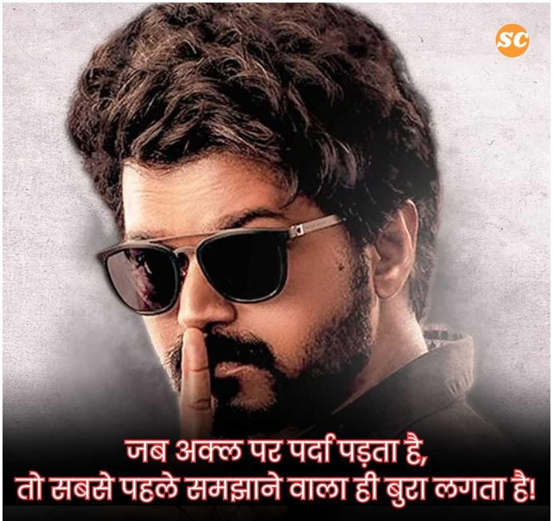 Attitude Shayari in Hindi (37)