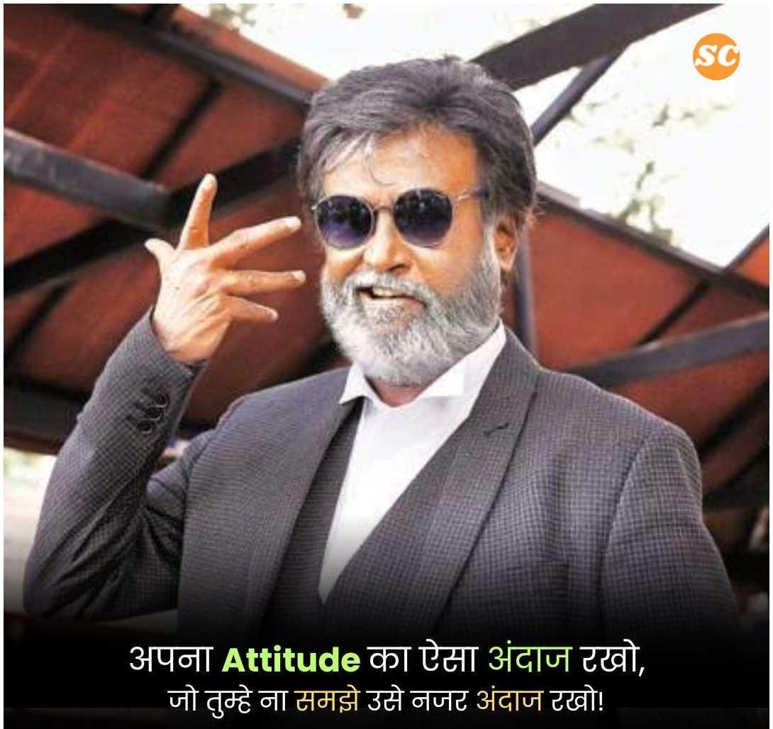 Attitude Shayari in Hindi (39)