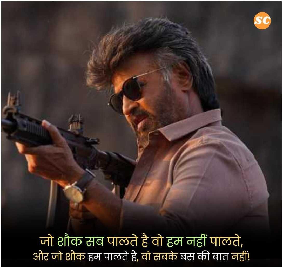 Attitude Shayari in Hindi (4)