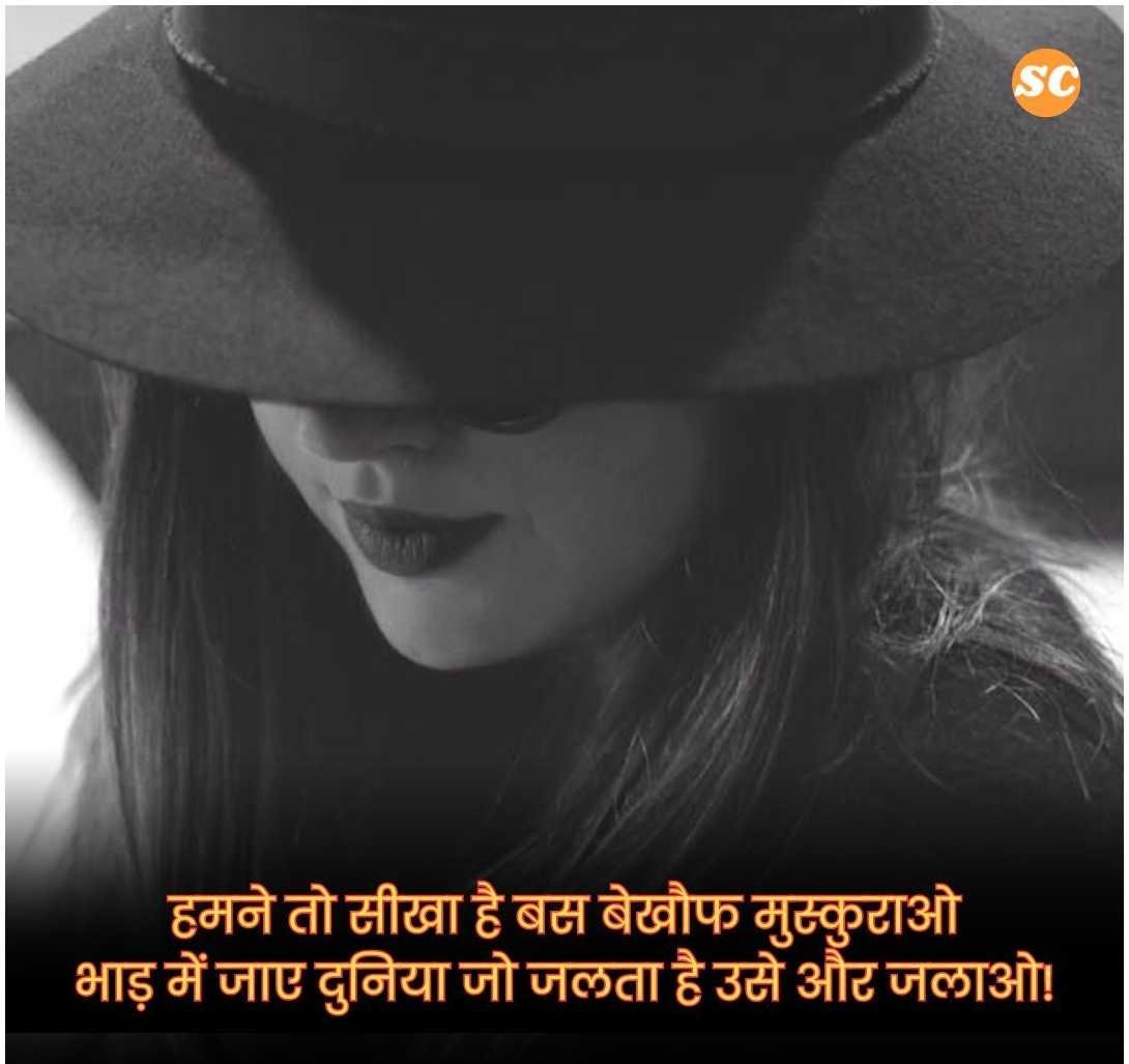Attitude Shayari in Hindi (40)