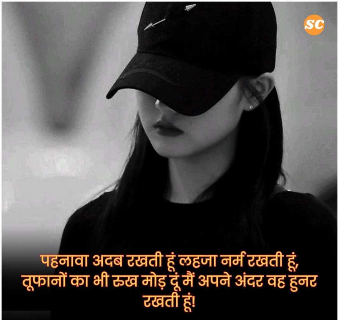 Attitude Shayari in Hindi (41)