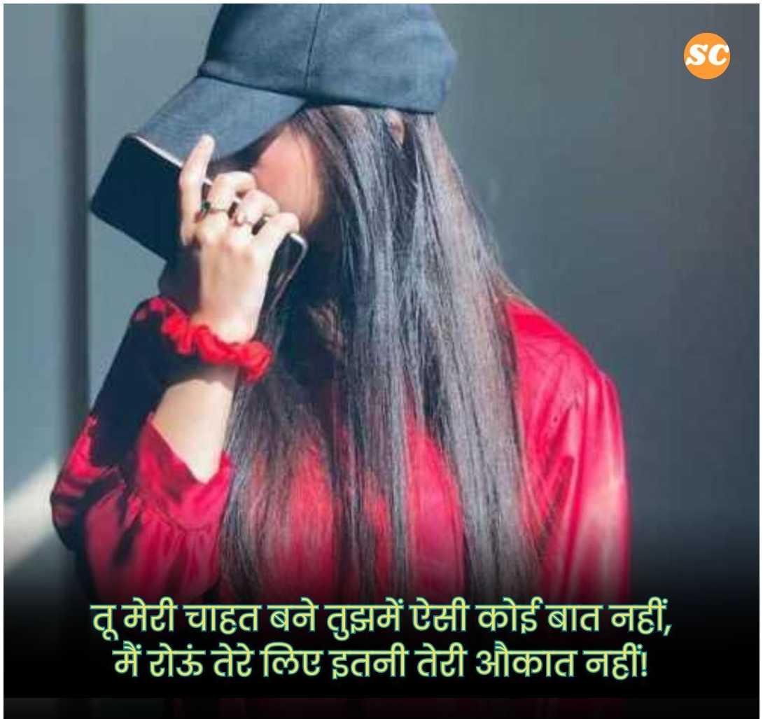 Attitude Shayari in Hindi (43)