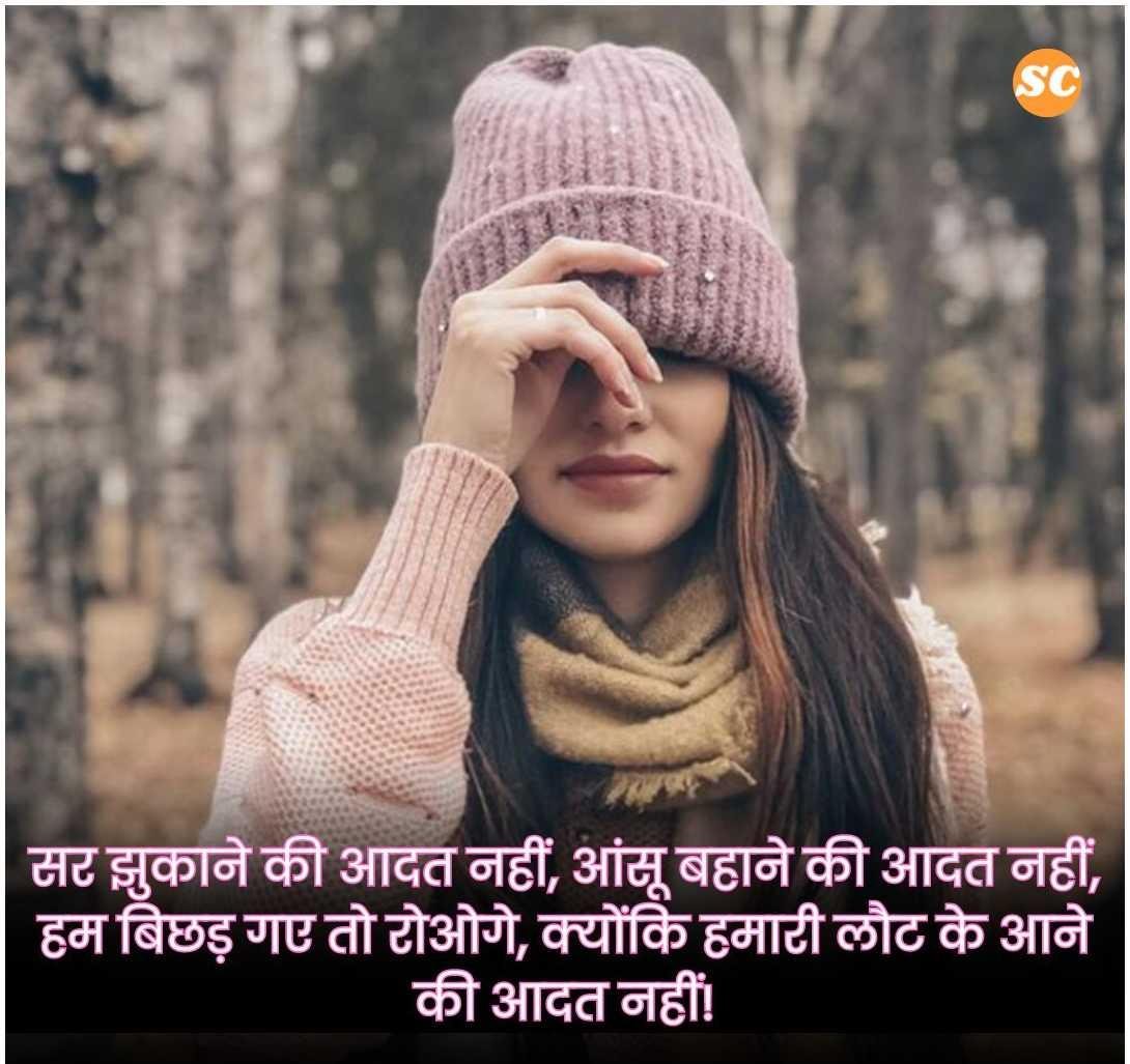 Attitude Shayari in Hindi (44)