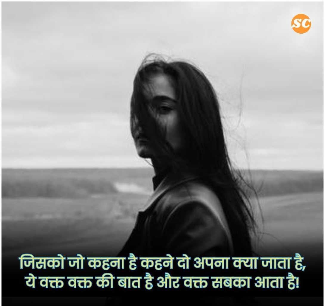 Attitude Shayari in Hindi (45)