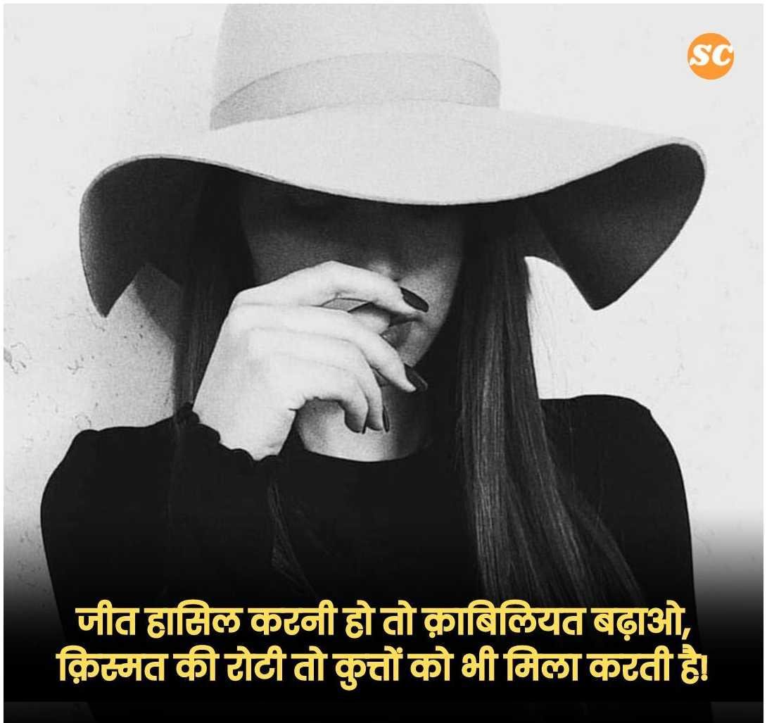 Attitude Shayari in Hindi (47)