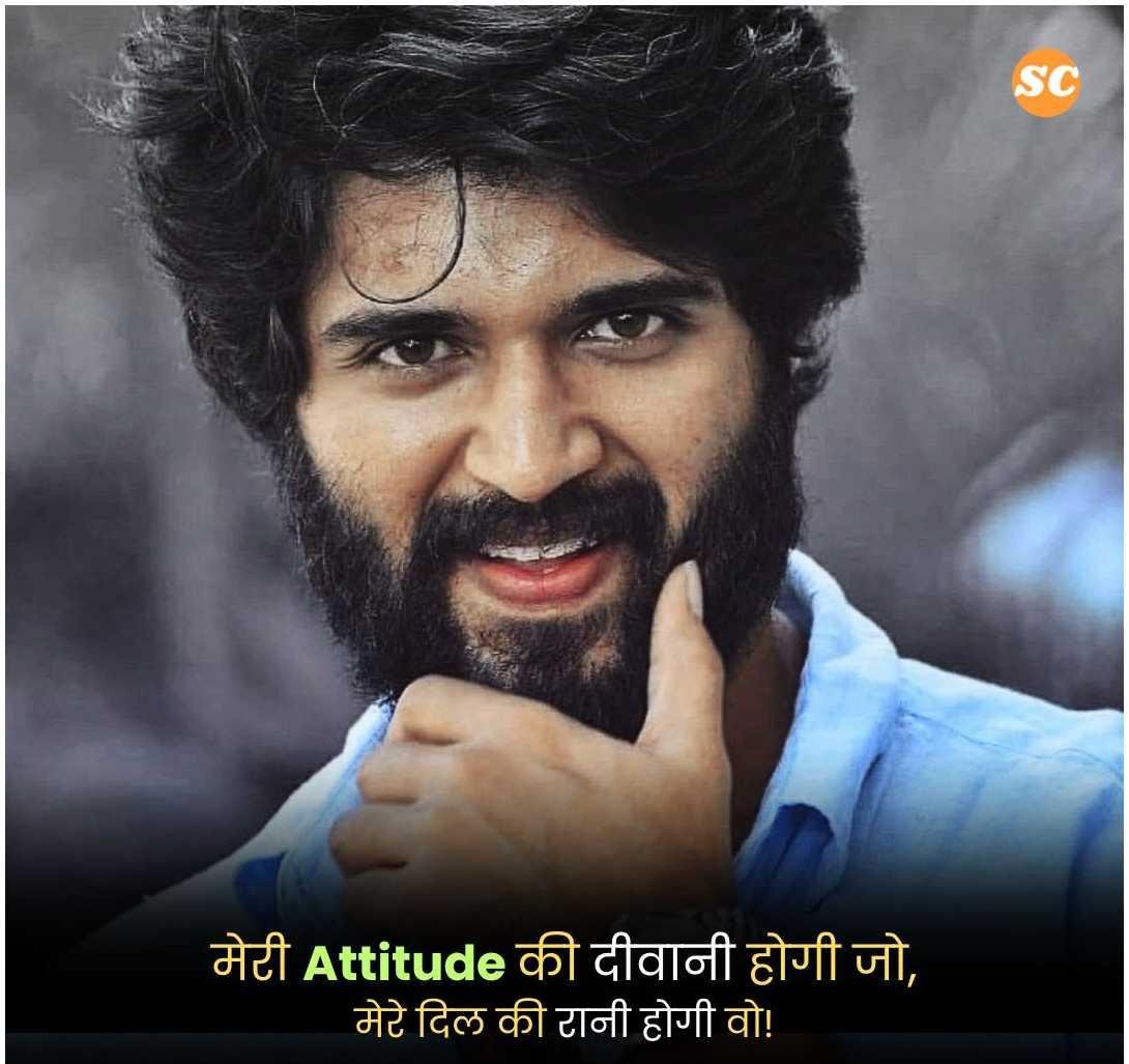 Attitude Shayari in Hindi (7)