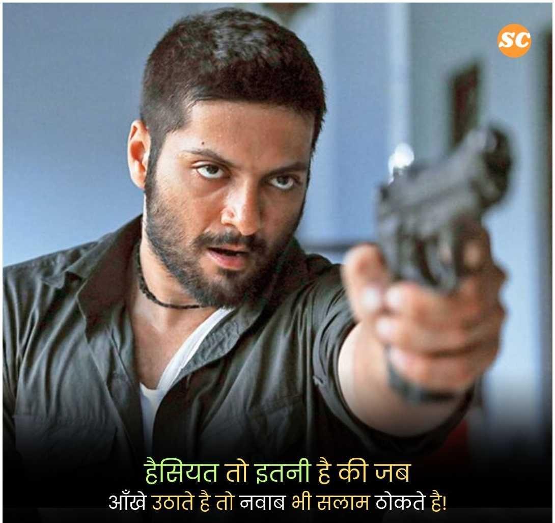 Attitude Shayari in Hindi (8)