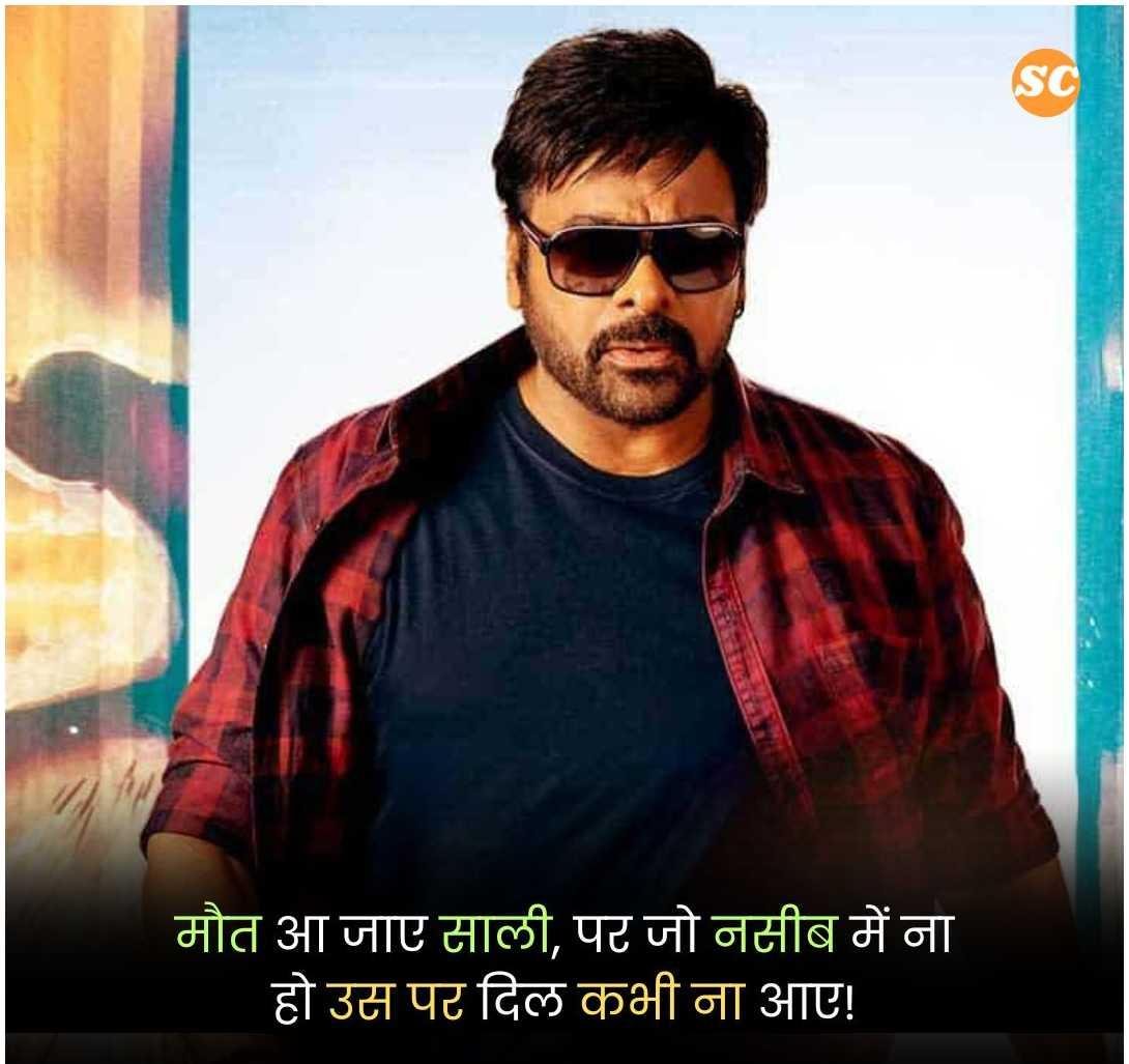 Badmashi Shayari in Hindi (11)