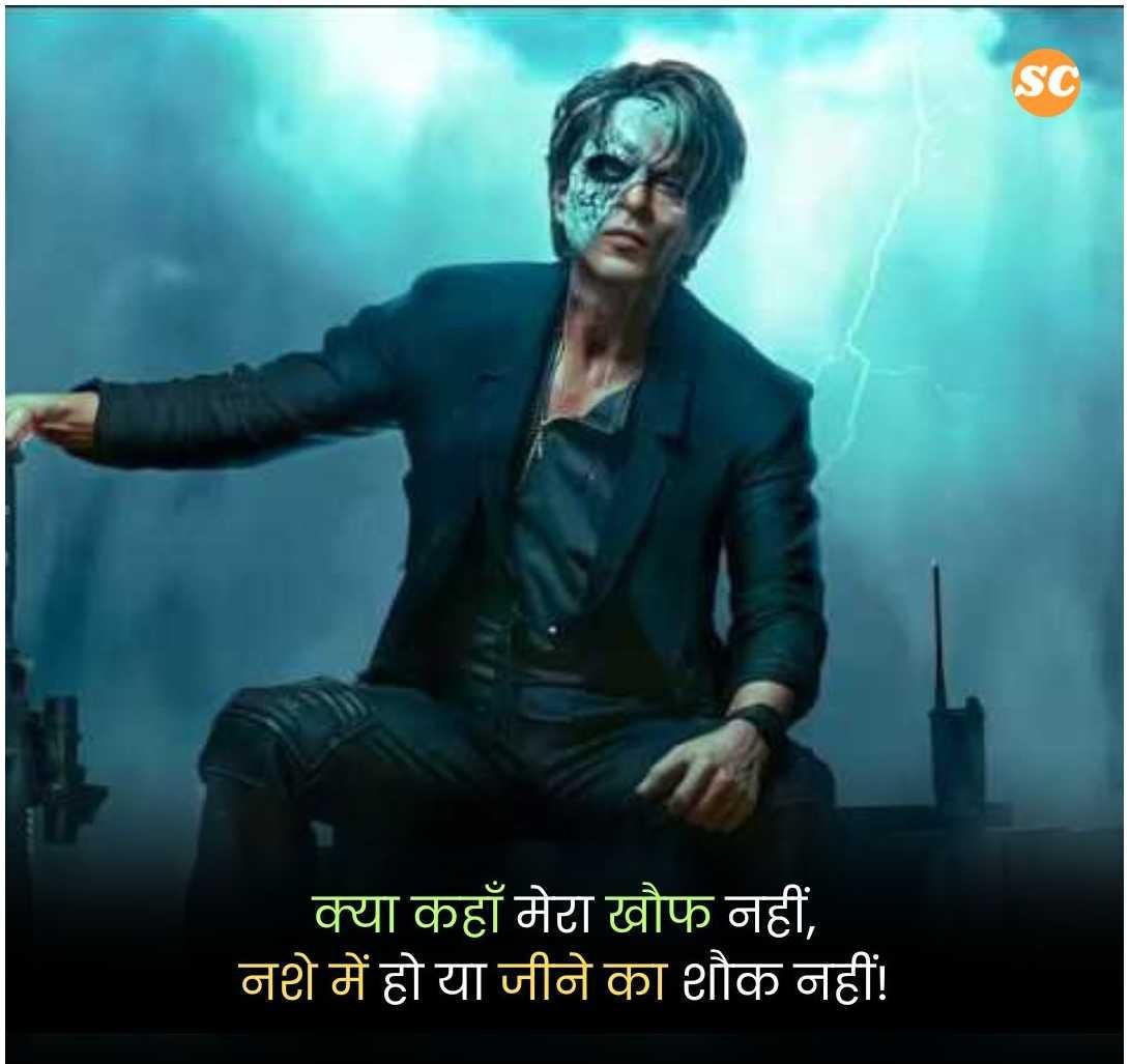 Badmashi Shayari in Hindi (19)