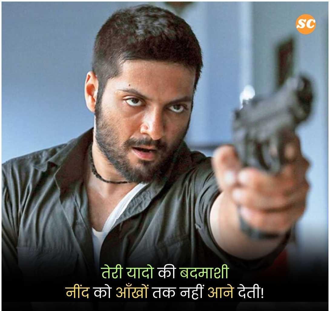 Badmashi Shayari in Hindi (2)